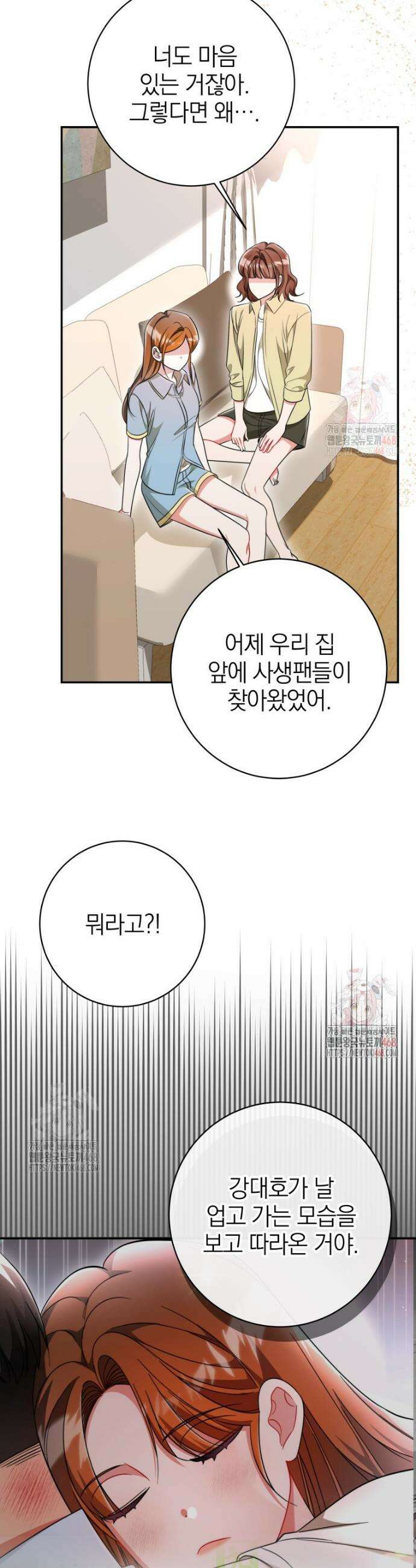 강한 남자 20화 13