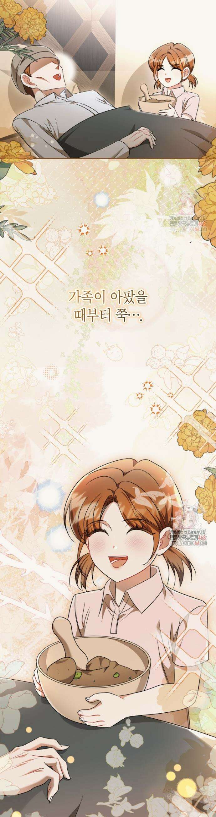 강한 남자 20화 18