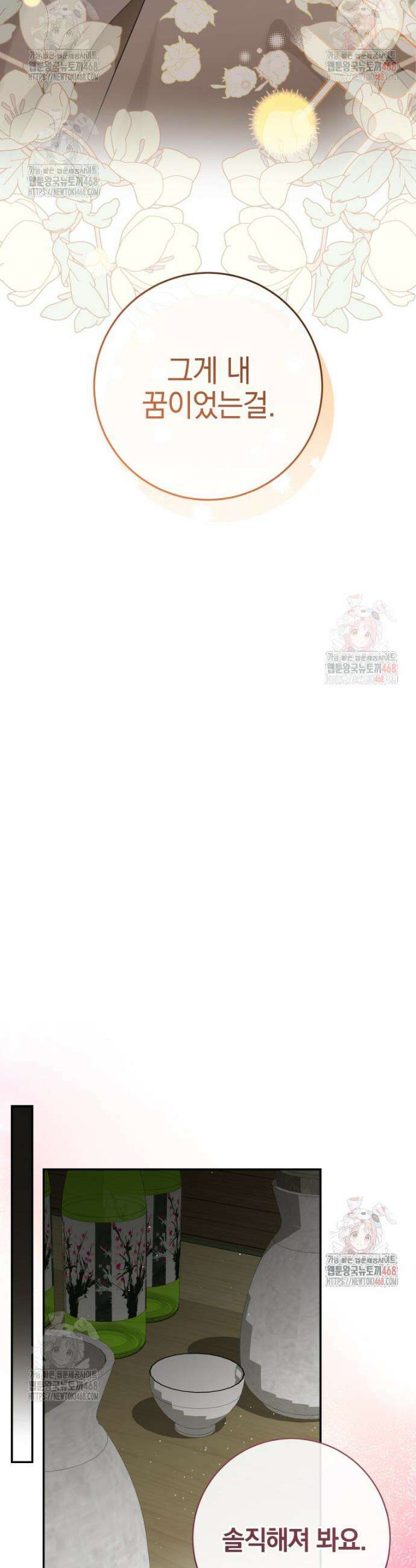 강한 남자 20화 19