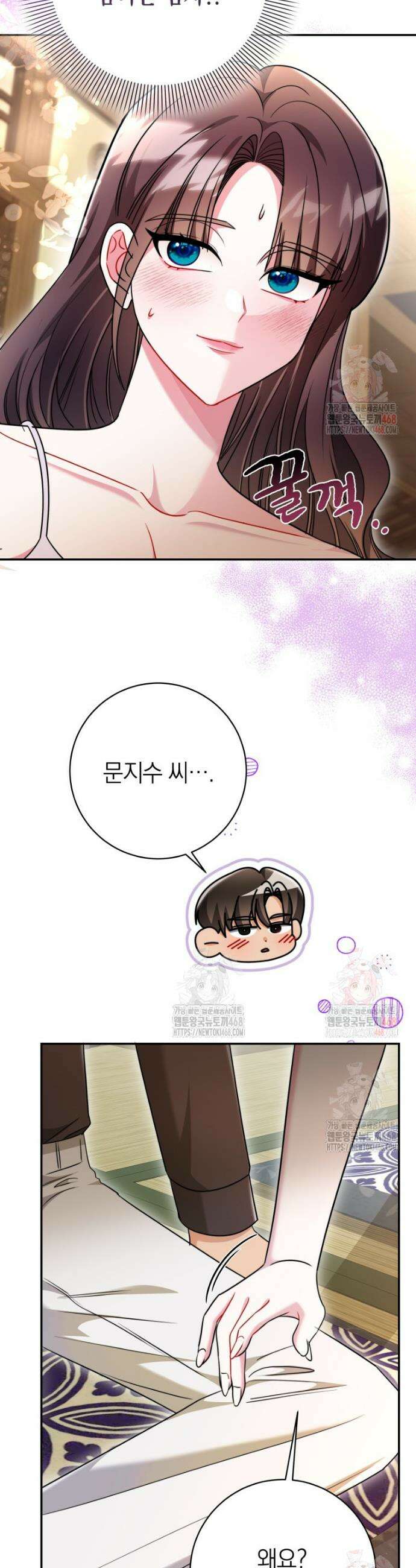 강한 남자 20화 23