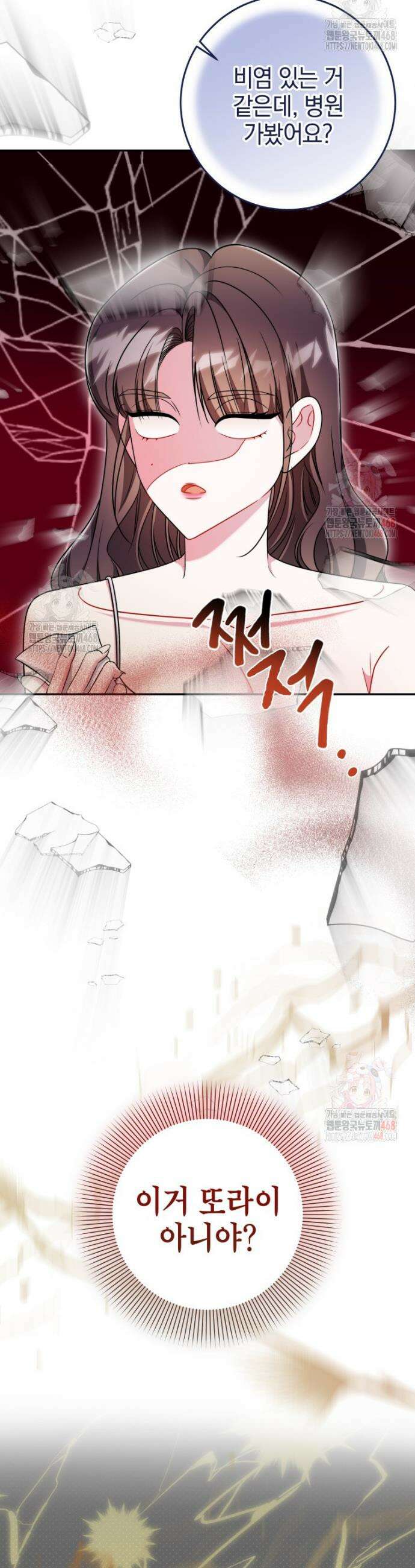 강한 남자 20화 31