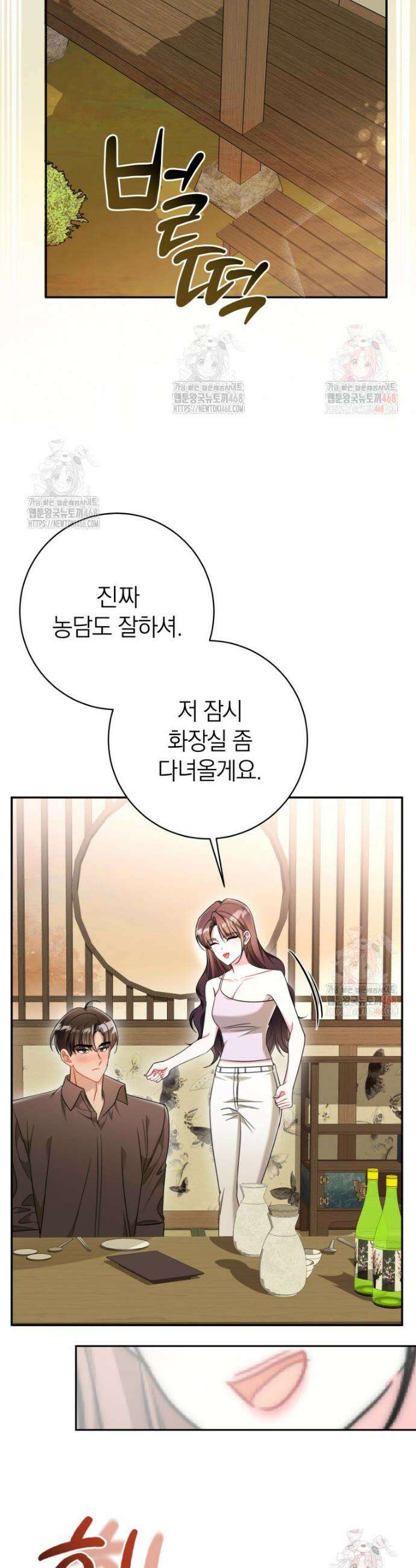 강한 남자 20화 33