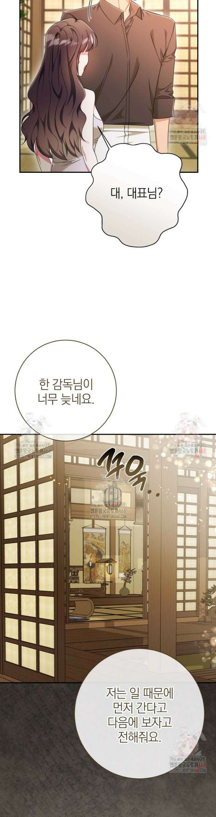 강한 남자 20화 40