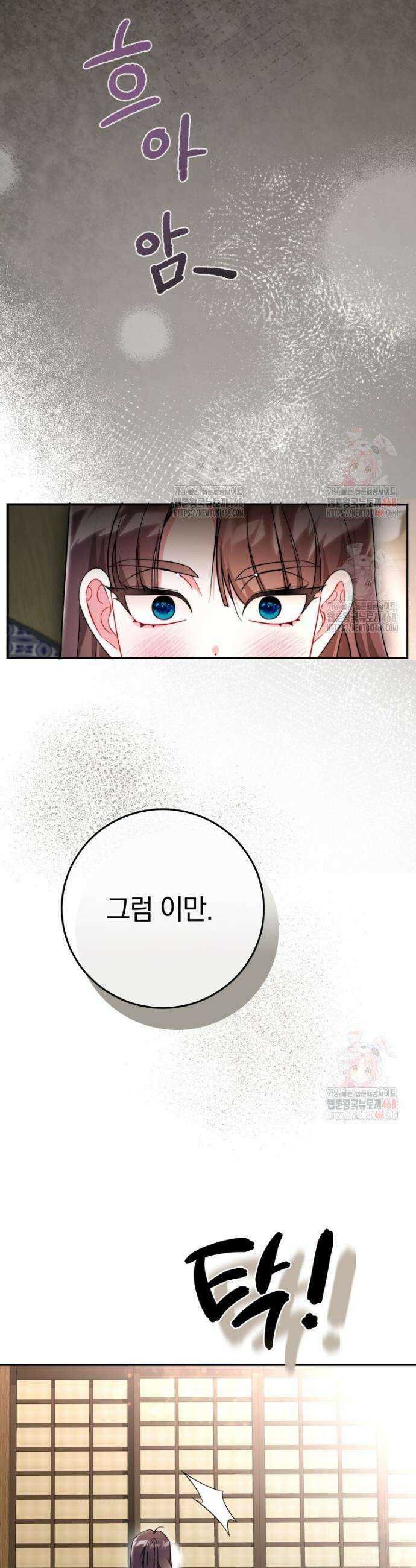 강한 남자 20화 41