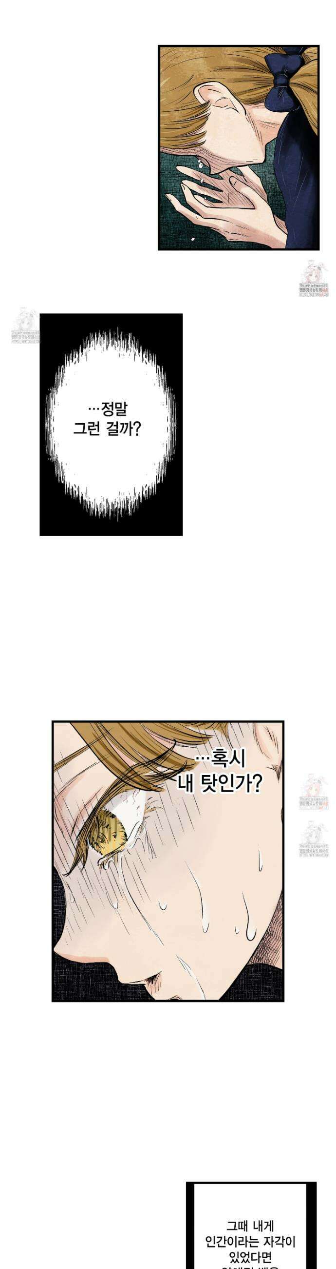 섀도 하우스 217화 4