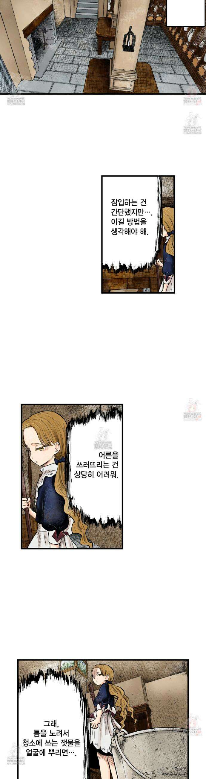 섀도 하우스 217화 13