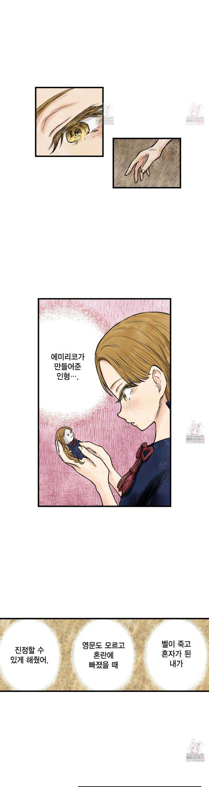 섀도 하우스 217화 15