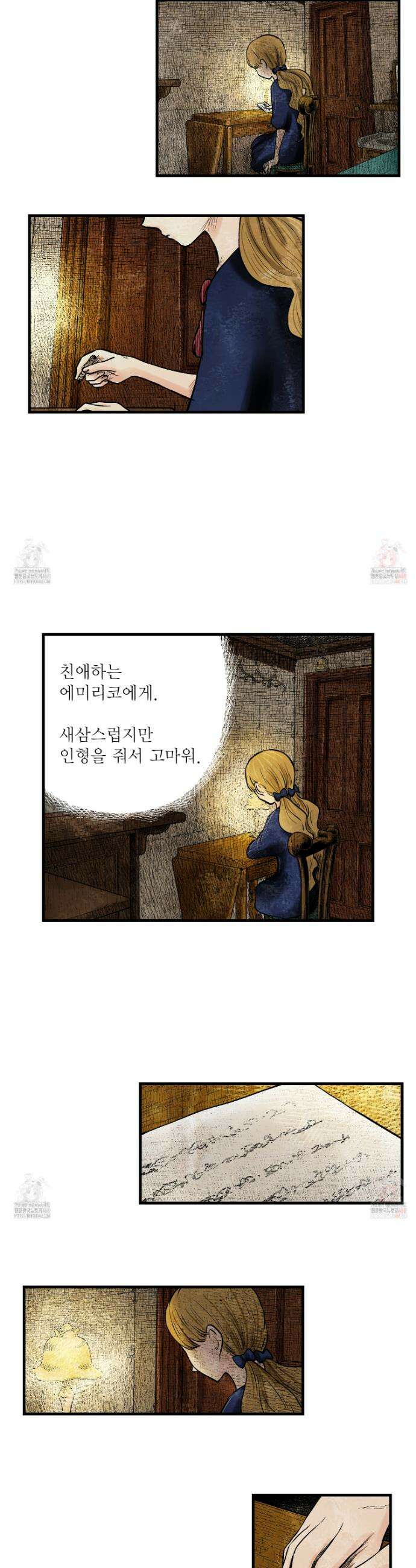 섀도 하우스 217화 16