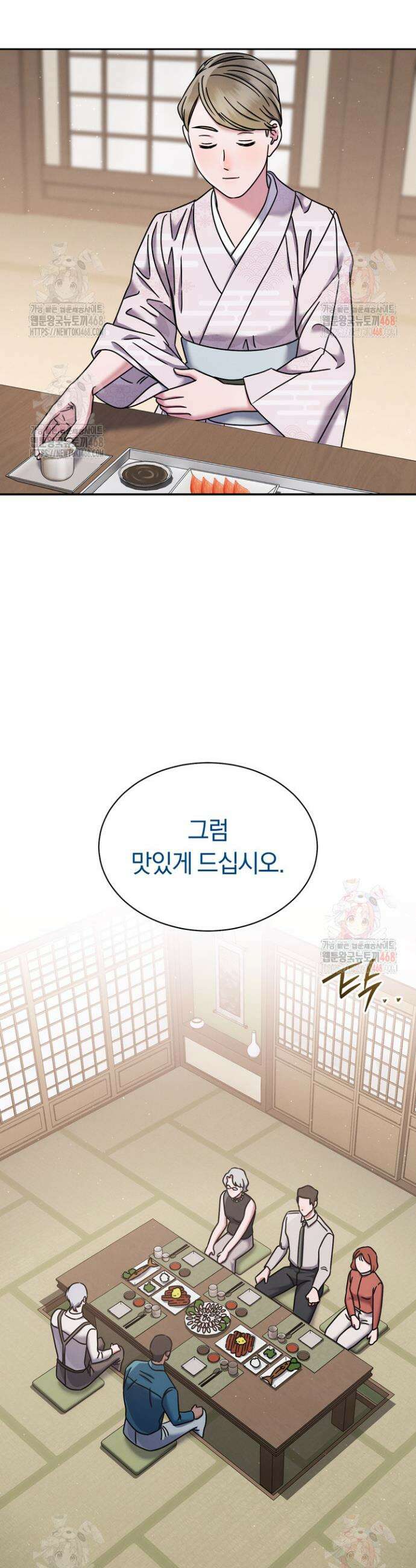 예술고 음악천재는 환생한 파가니니 55화 2