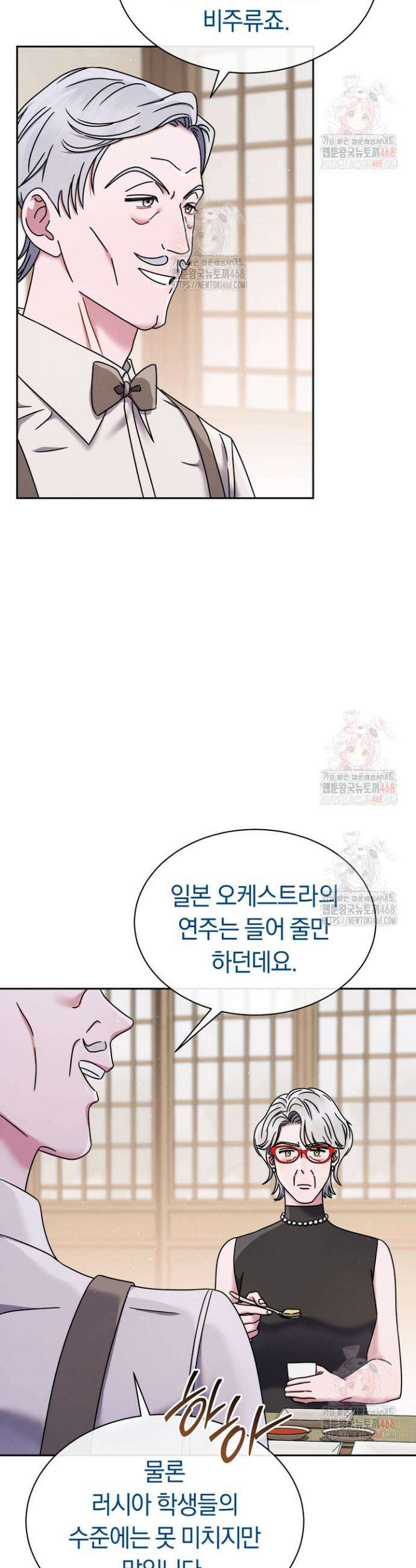 예술고 음악천재는 환생한 파가니니 55화 9