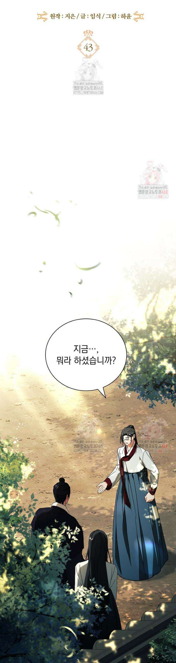 용을 그리는 아이 43화 3