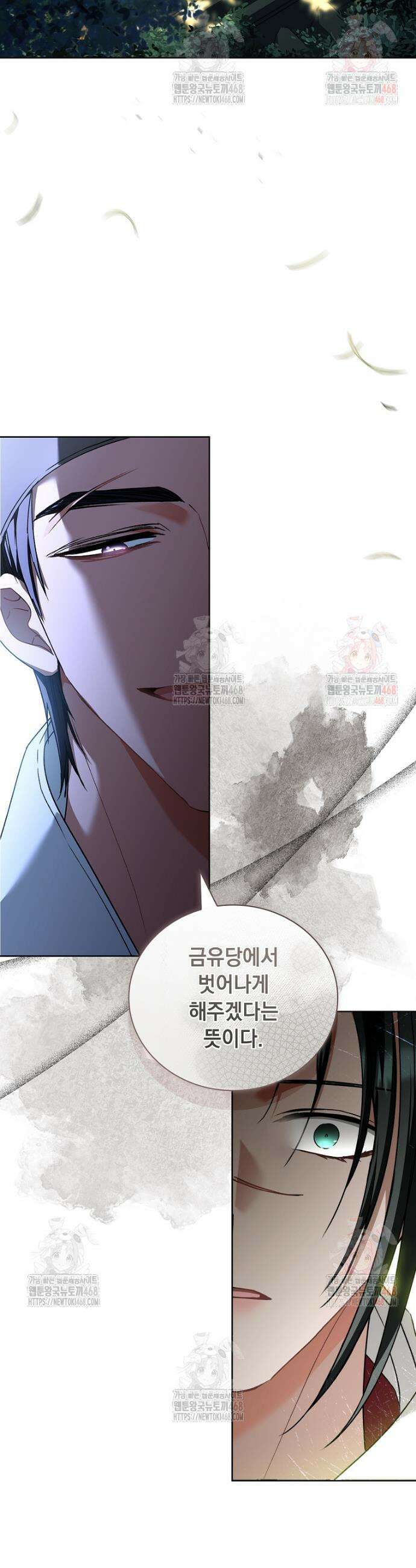 용을 그리는 아이 43화 4