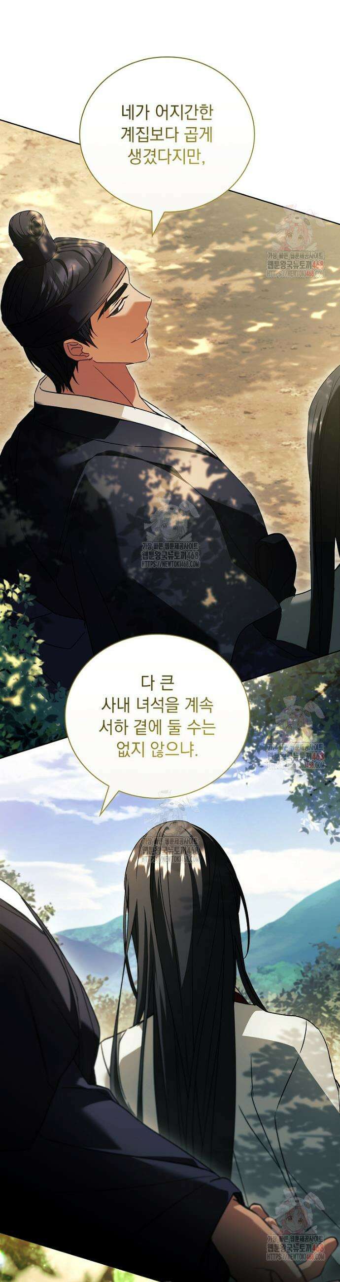 용을 그리는 아이 43화 5