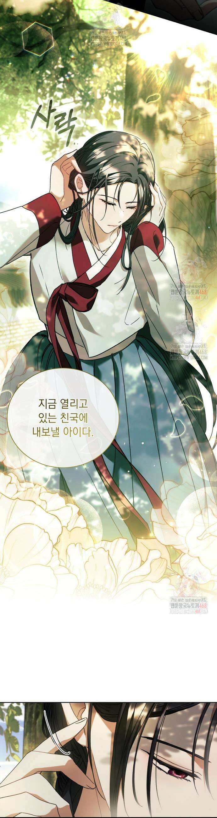 용을 그리는 아이 43화 6