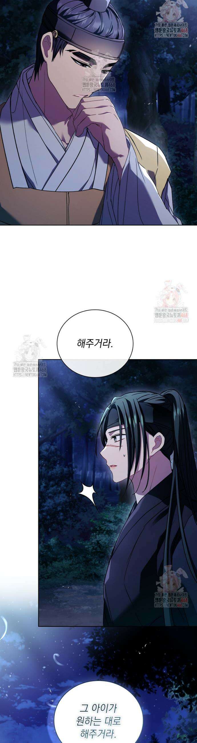 용을 그리는 아이 43화 9