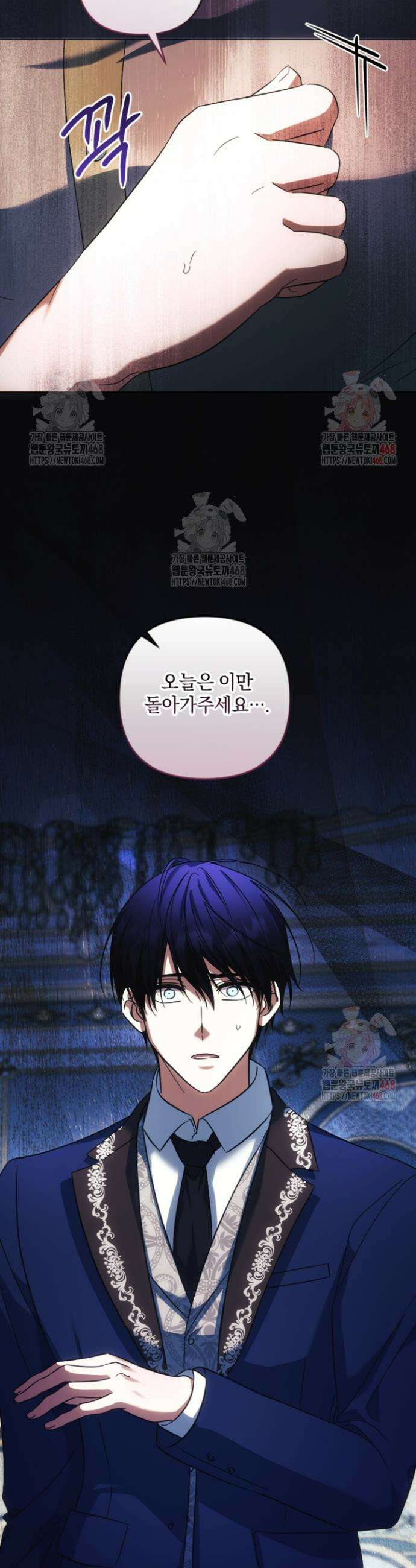 제가 죽었다고 각성하시다니요 외전 2화 8