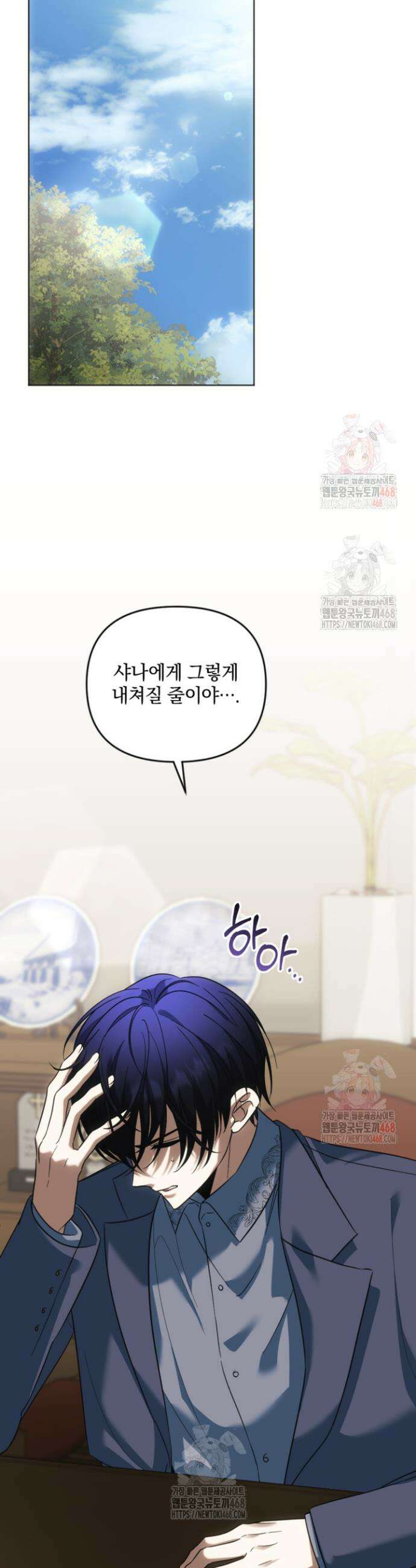 제가 죽었다고 각성하시다니요 외전 2화 10