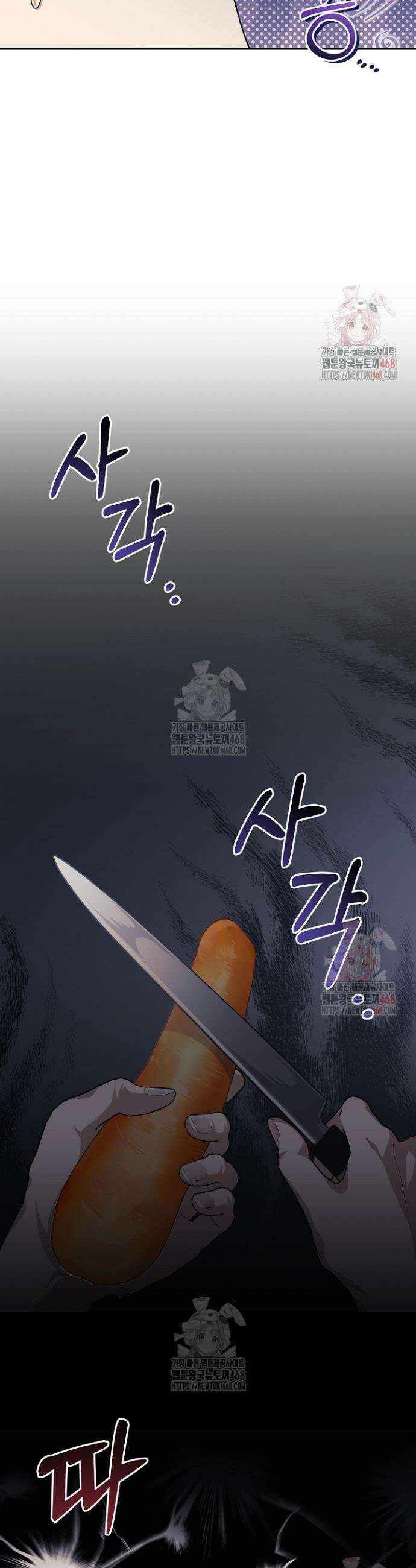 게임 폐인의 리셋 라이프 21화 4