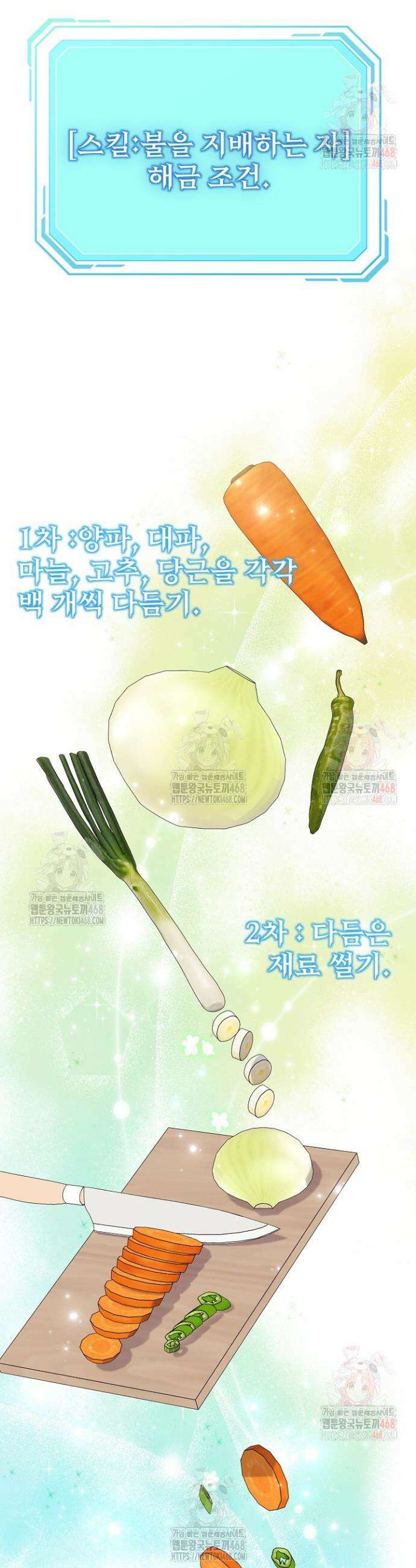 게임 폐인의 리셋 라이프 21화 9