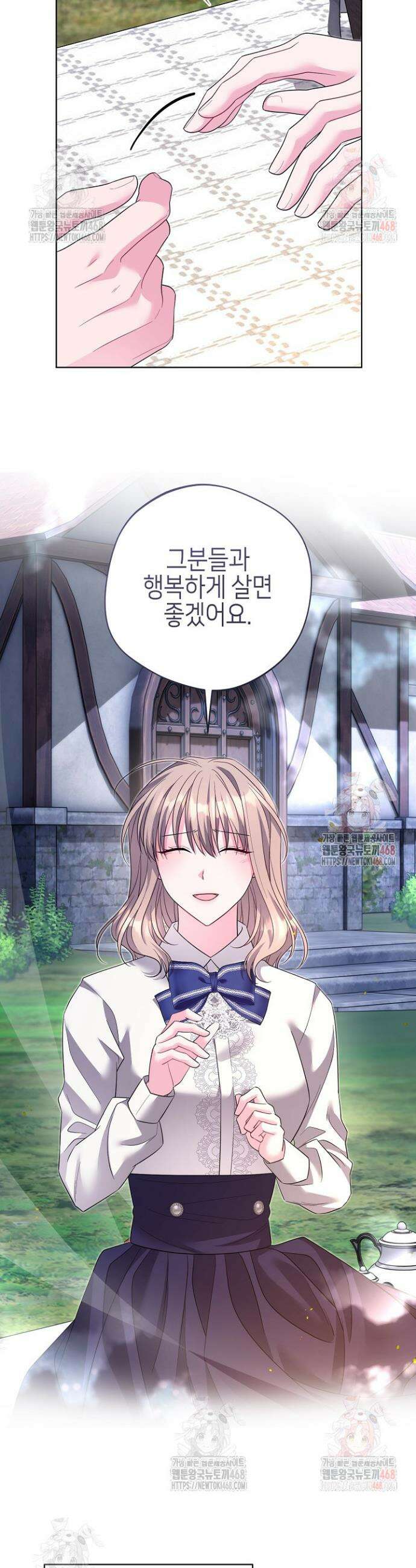 흑막 도련님이 엉덩이 맴매에 집착한다 38화 10