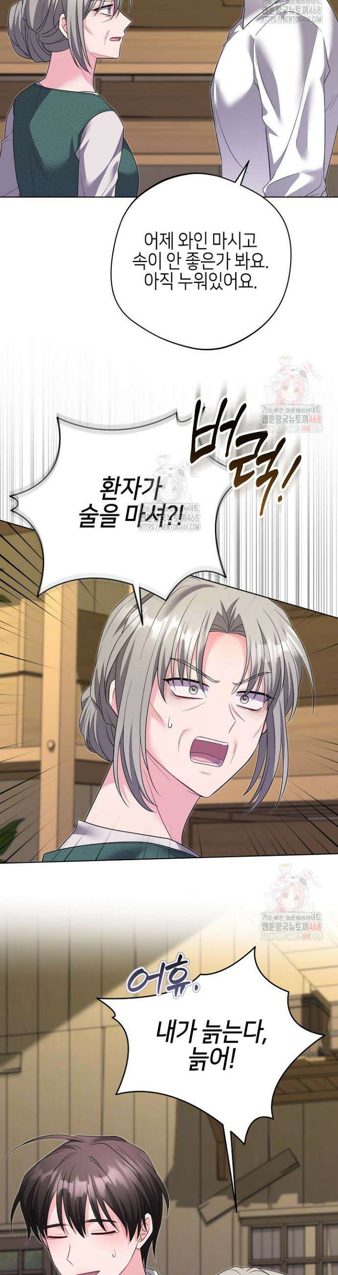 흑막 도련님이 엉덩이 맴매에 집착한다 38화 13
