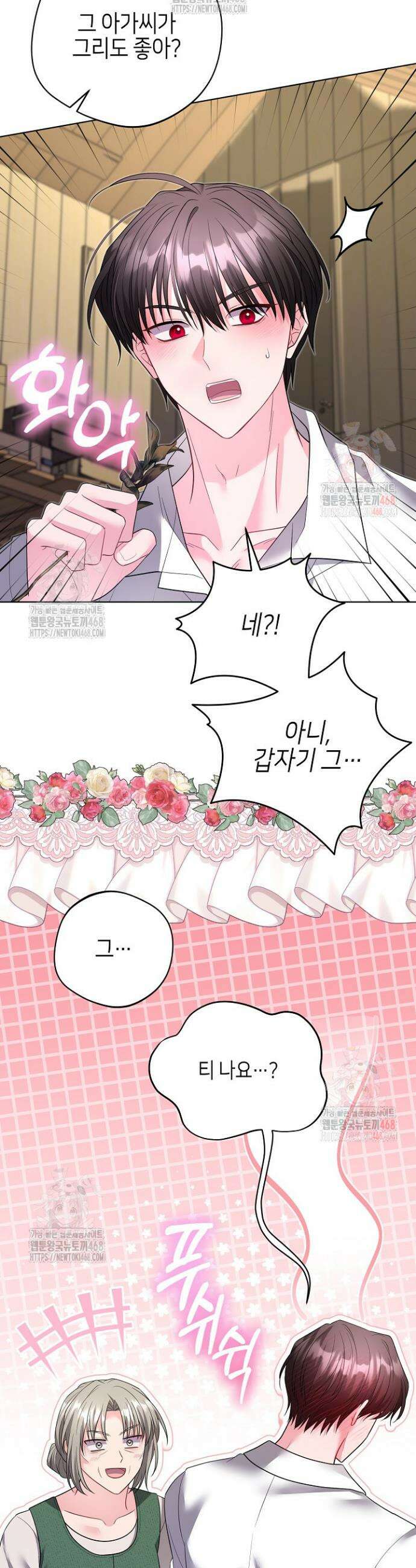 흑막 도련님이 엉덩이 맴매에 집착한다 38화 15