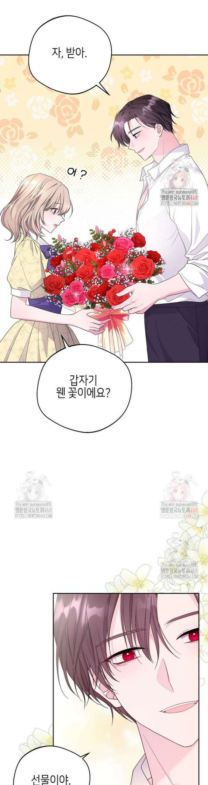 흑막 도련님이 엉덩이 맴매에 집착한다 38화 29
