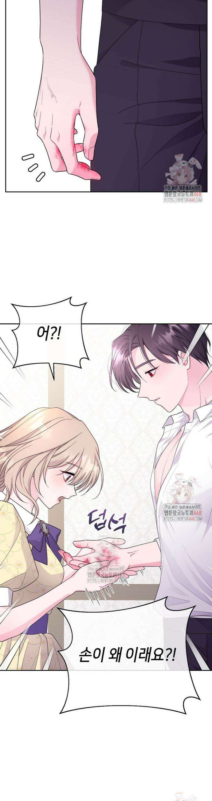 흑막 도련님이 엉덩이 맴매에 집착한다 38화 31