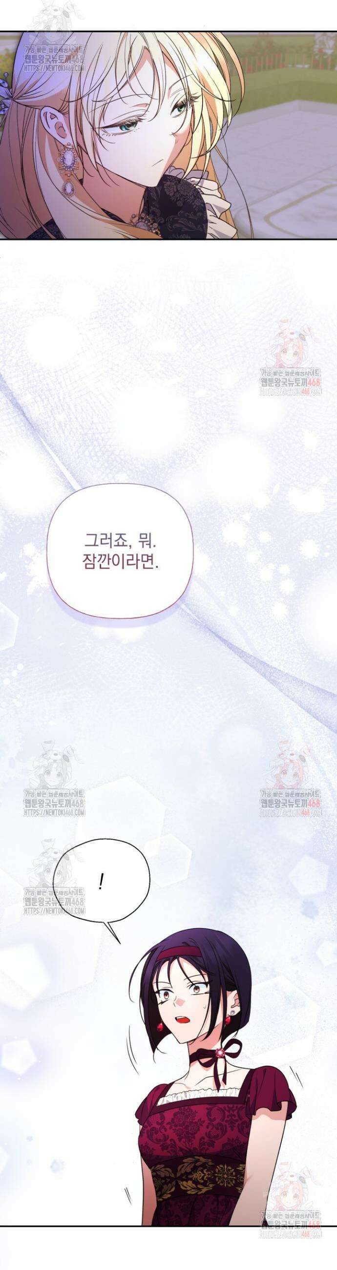 원작은 아무나 비트나 36화 5