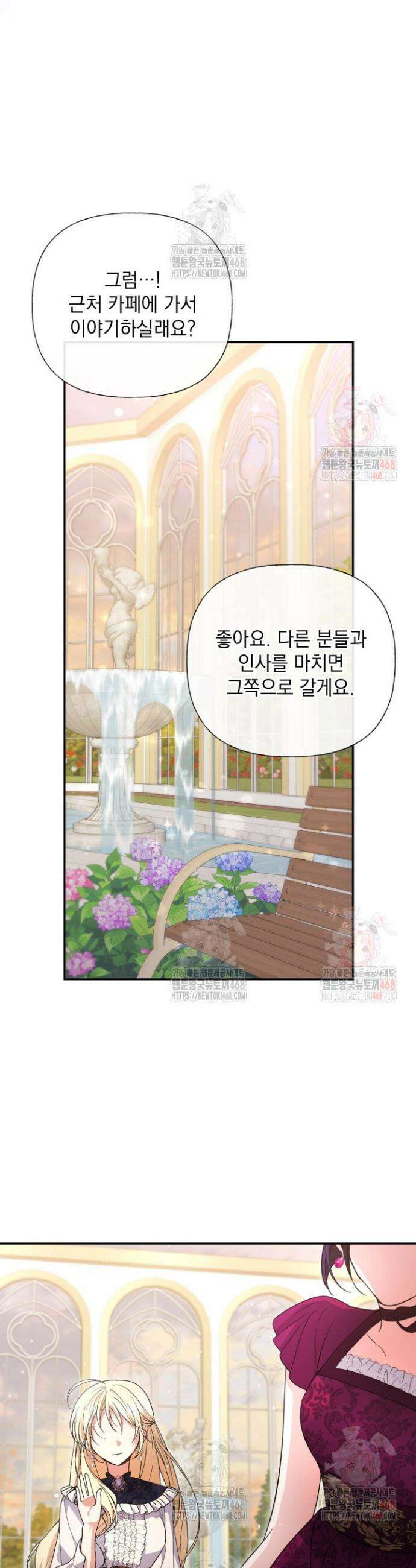 원작은 아무나 비트나 36화 6
