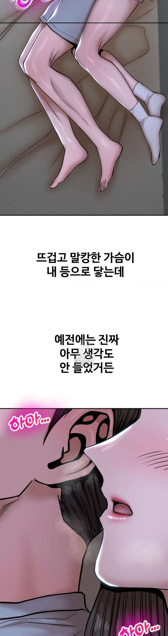 실화일까? 74화 2