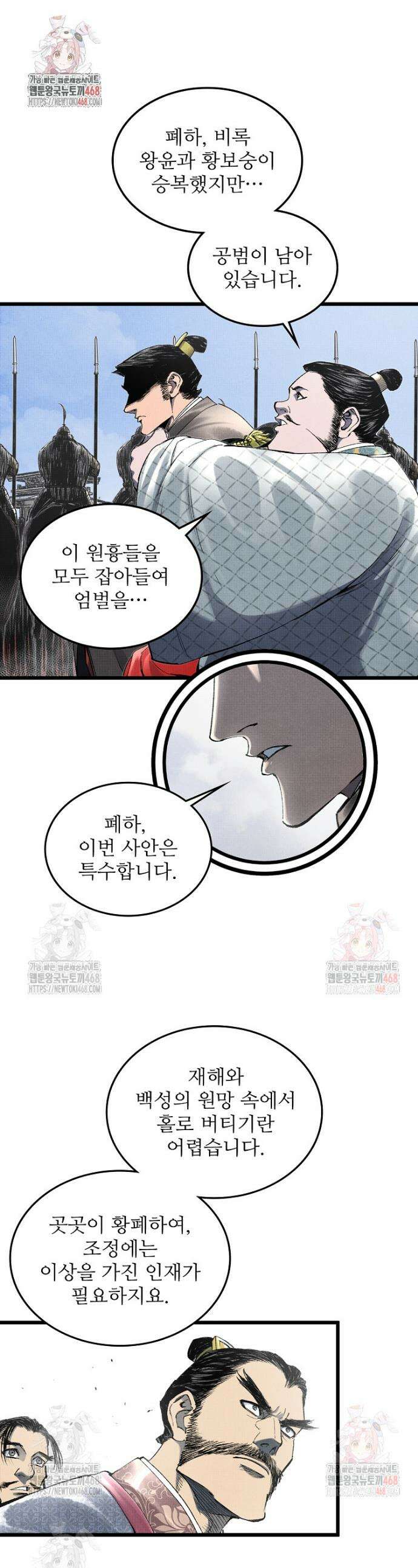 삼국지 여포의 인생 시뮬레이터 116화 1