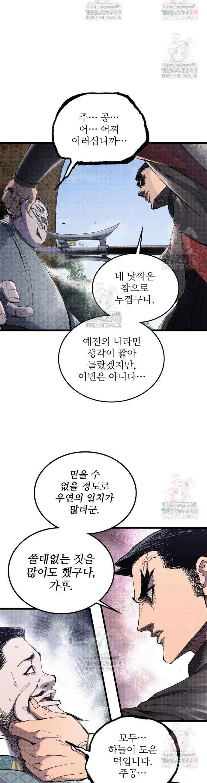 삼국지 여포의 인생 시뮬레이터 116화 6