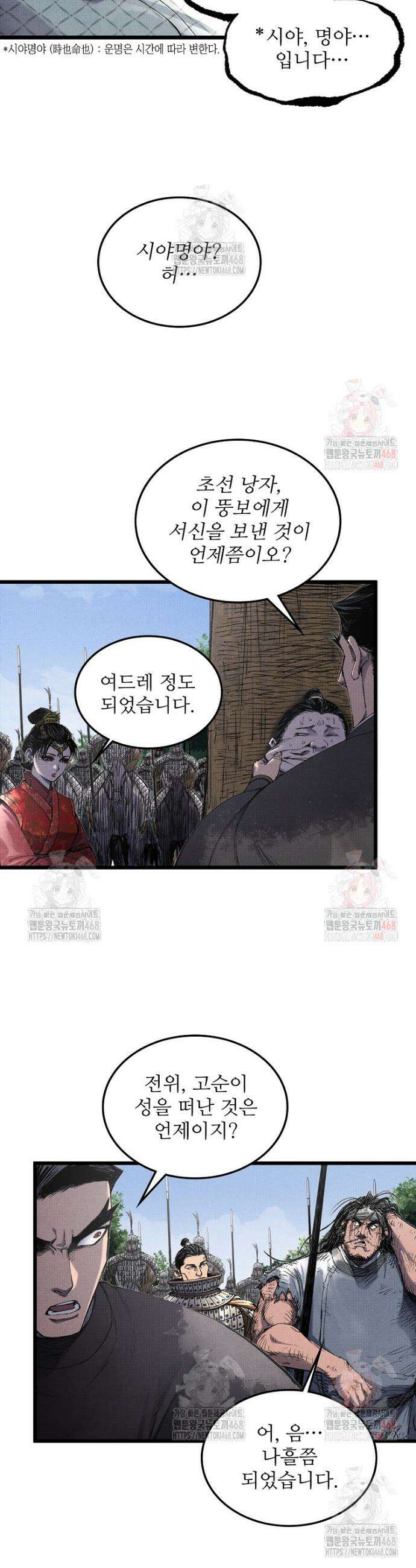 삼국지 여포의 인생 시뮬레이터 116화 7
