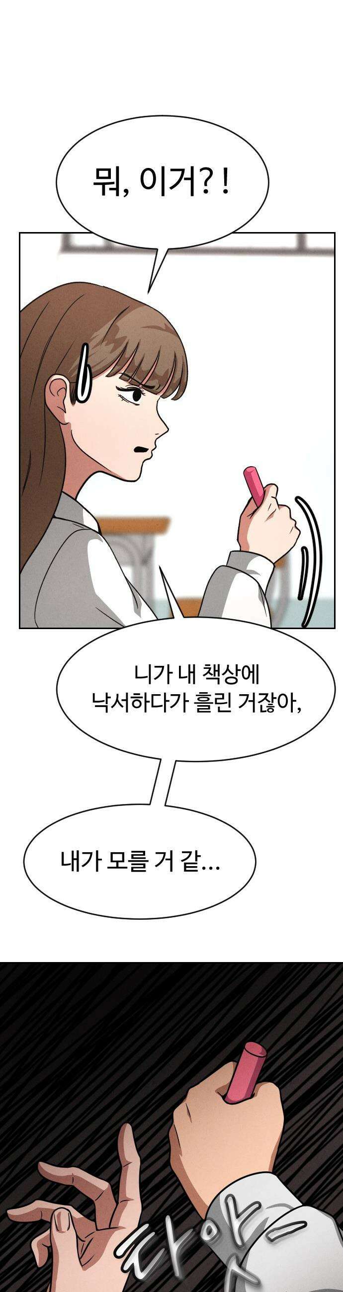 껍데기(네이버) - 12화 6