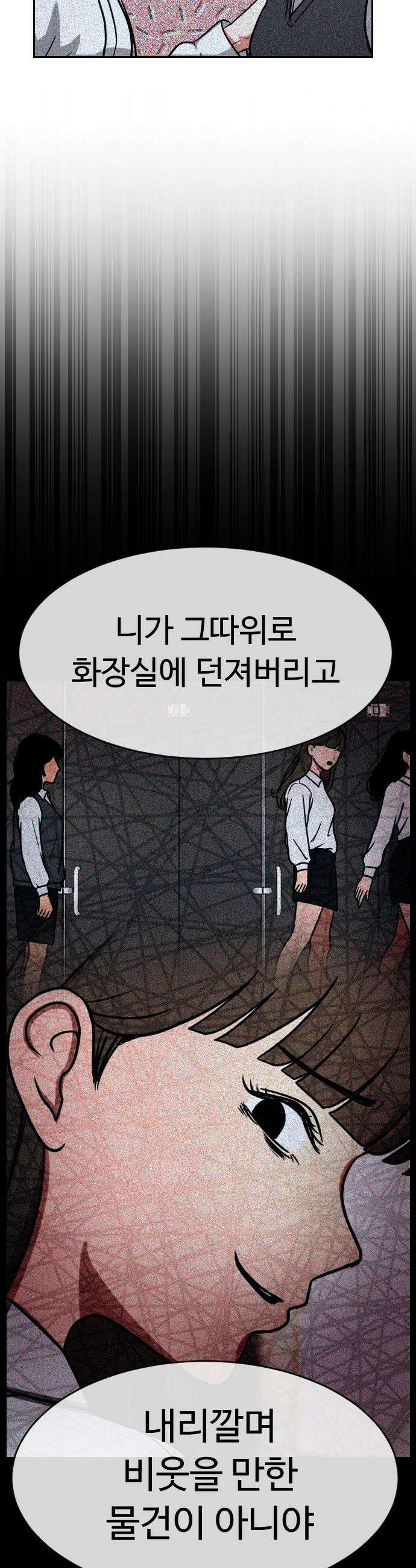 껍데기(네이버) - 12화 9