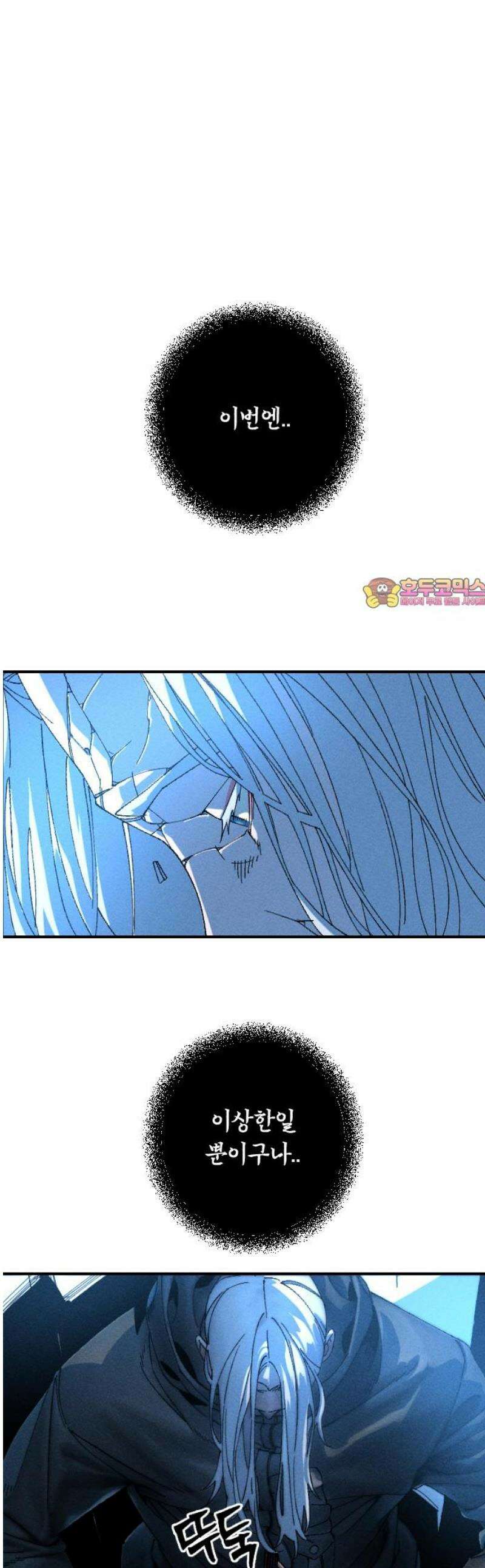 크립티드 33． 시간의 끝 (4) 1