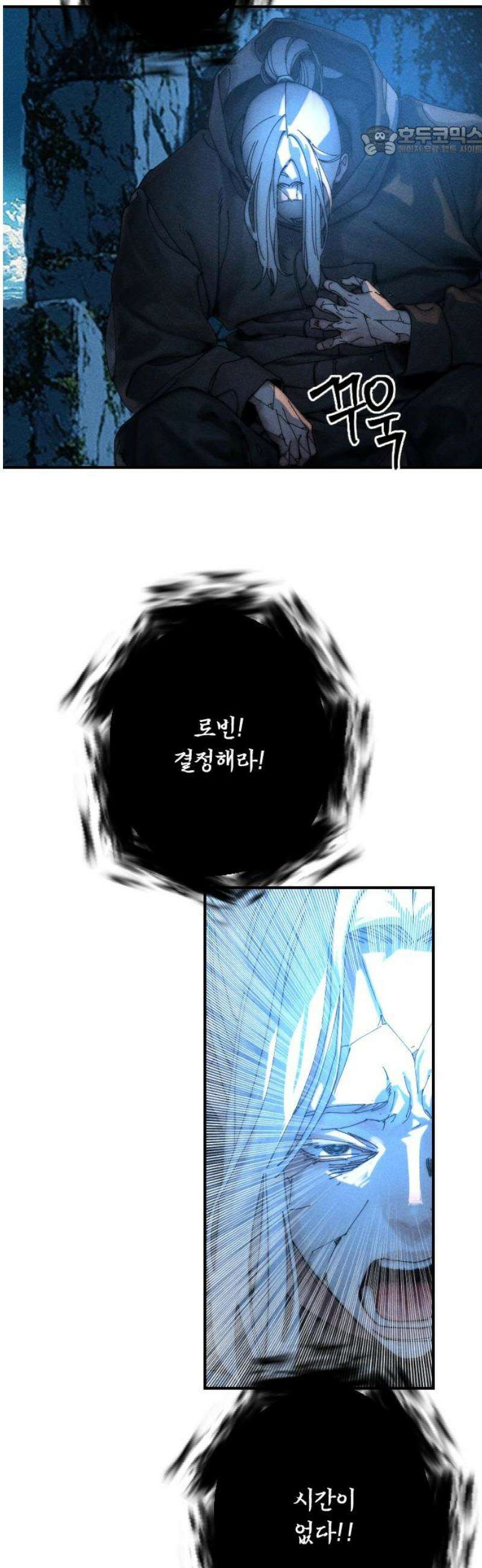 크립티드 33． 시간의 끝 (4) 7