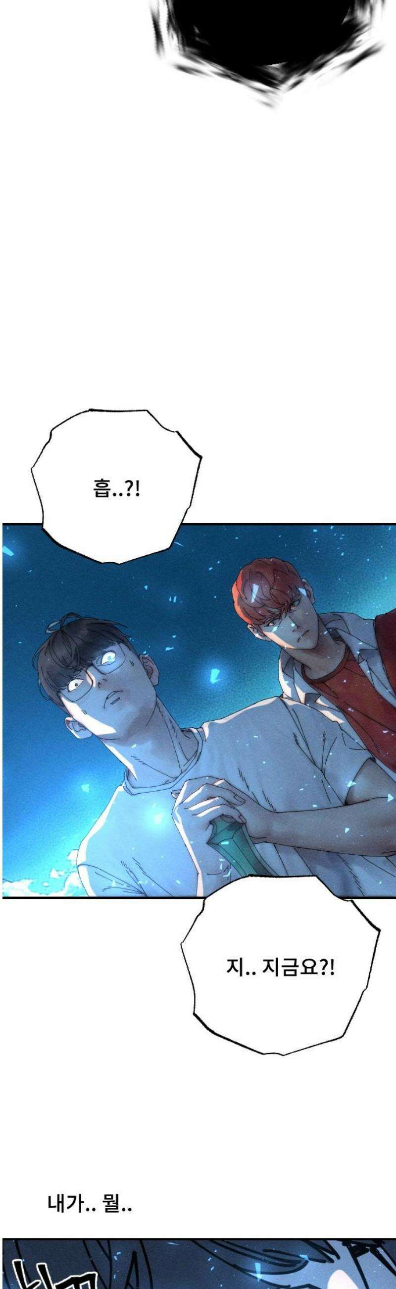 크립티드 33． 시간의 끝 (4) 8