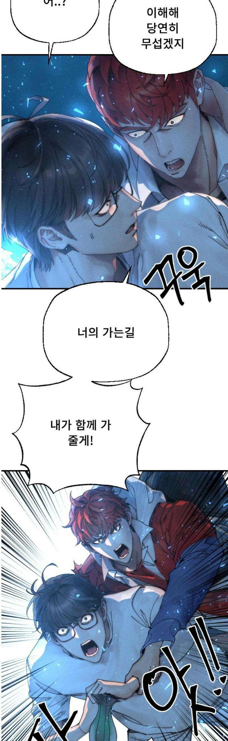 크립티드 33． 시간의 끝 (4) 10