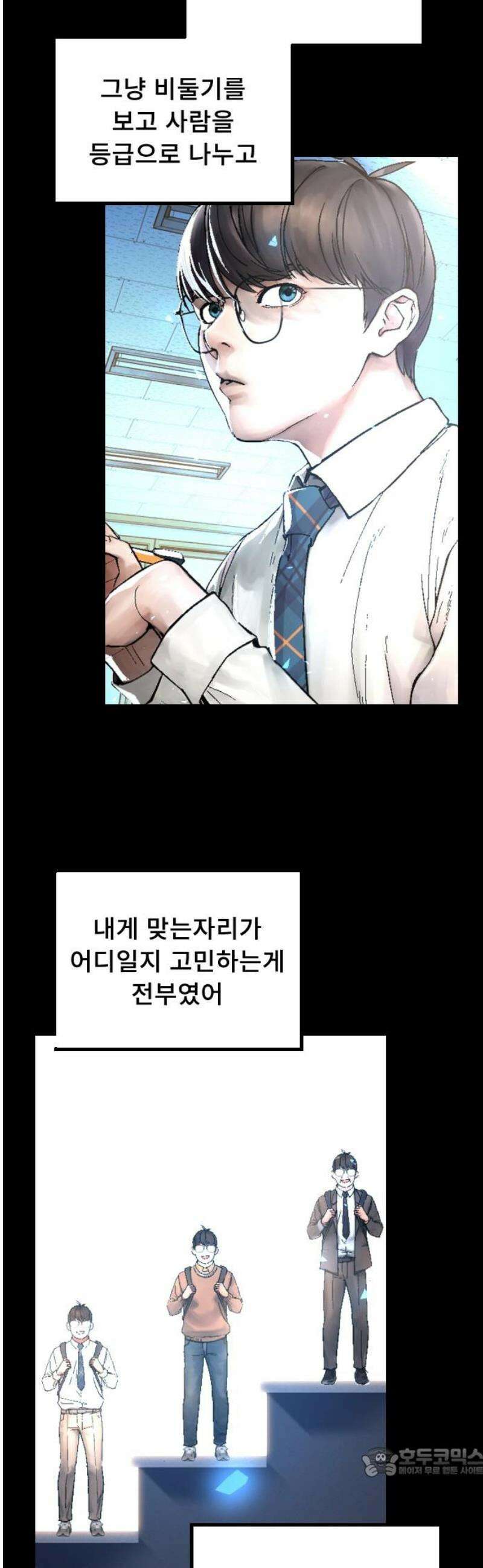 크립티드 33． 시간의 끝 (4) 19