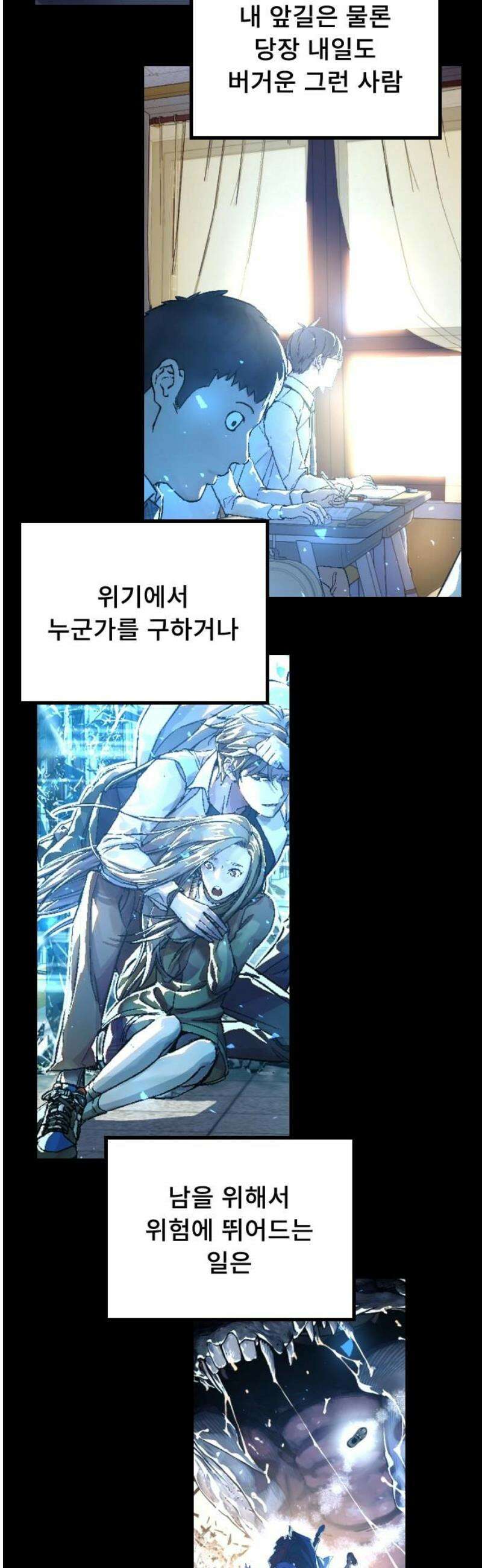 크립티드 33． 시간의 끝 (4) 20