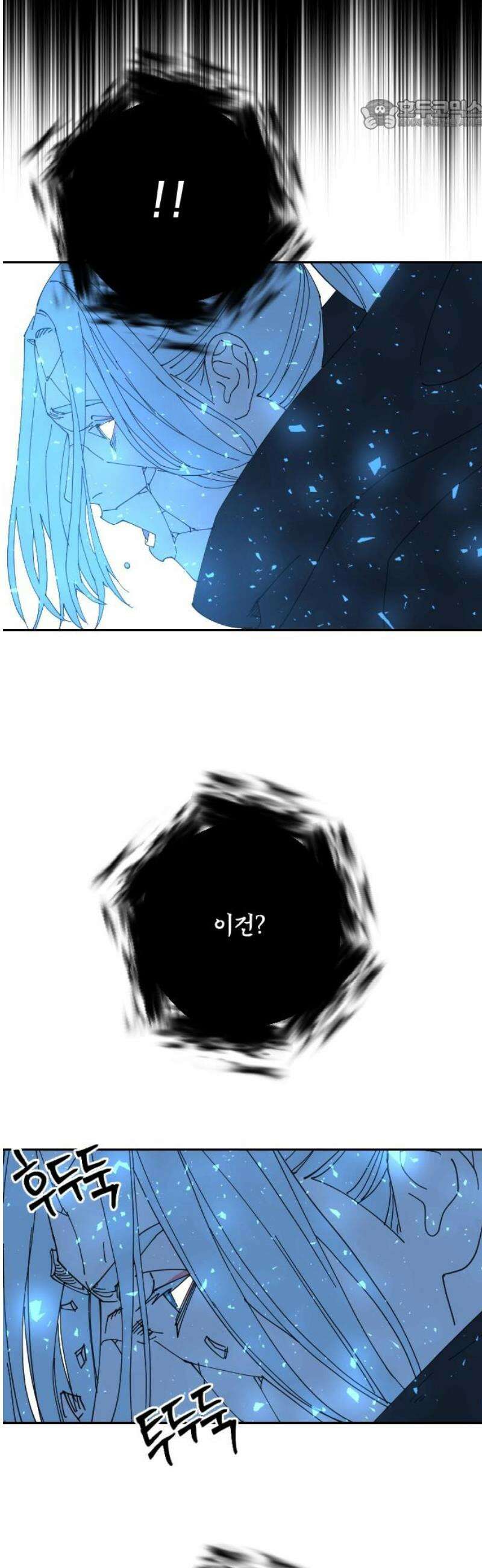 크립티드 33． 시간의 끝 (4) 22