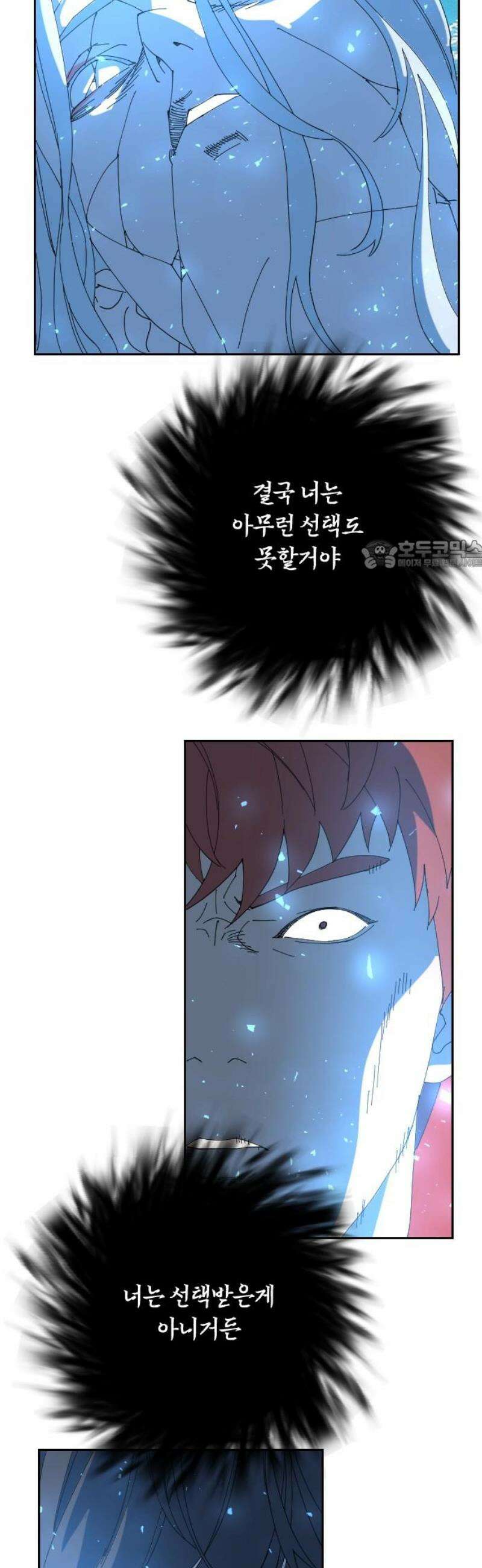 크립티드 33． 시간의 끝 (4) 26