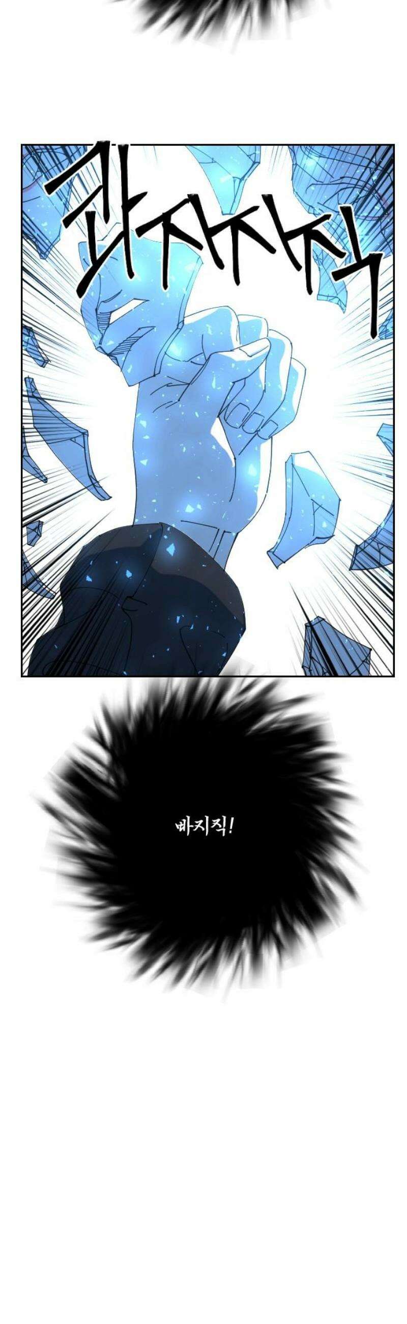 크립티드 33． 시간의 끝 (4) 29