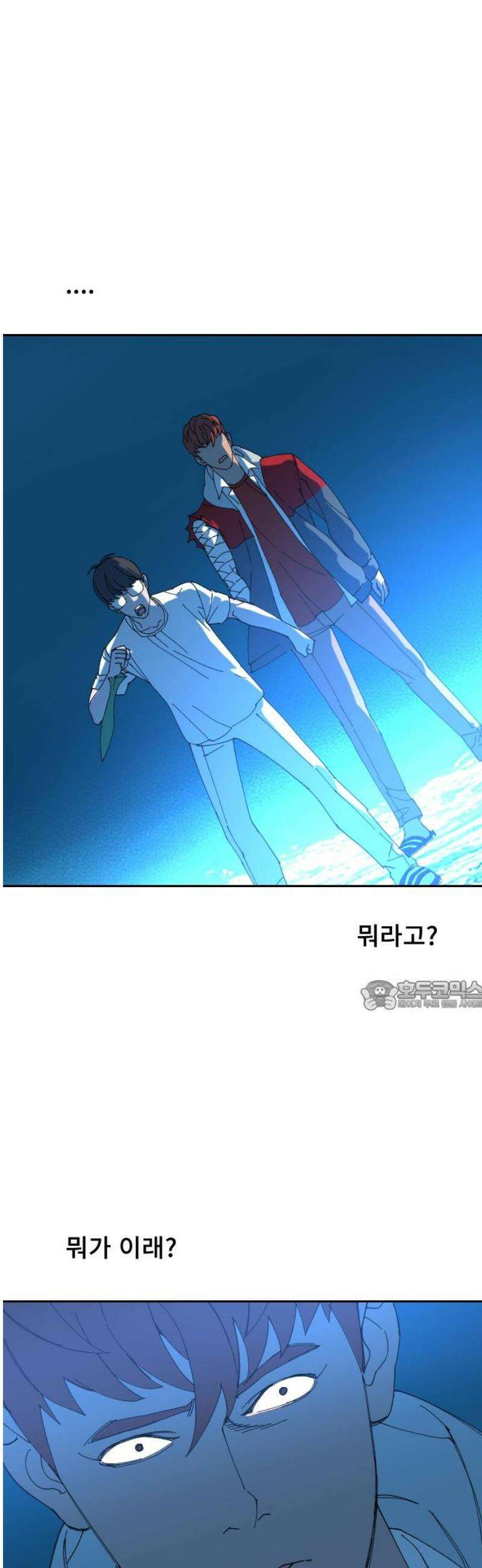 크립티드 33． 시간의 끝 (4) 30