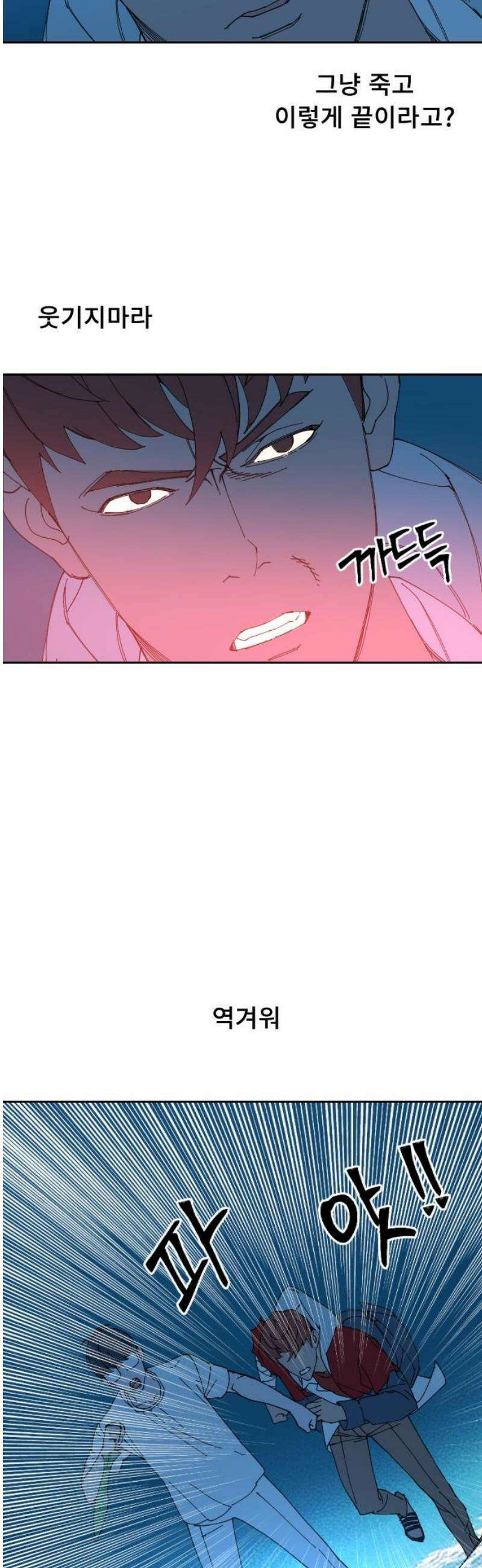 크립티드 33． 시간의 끝 (4) 31