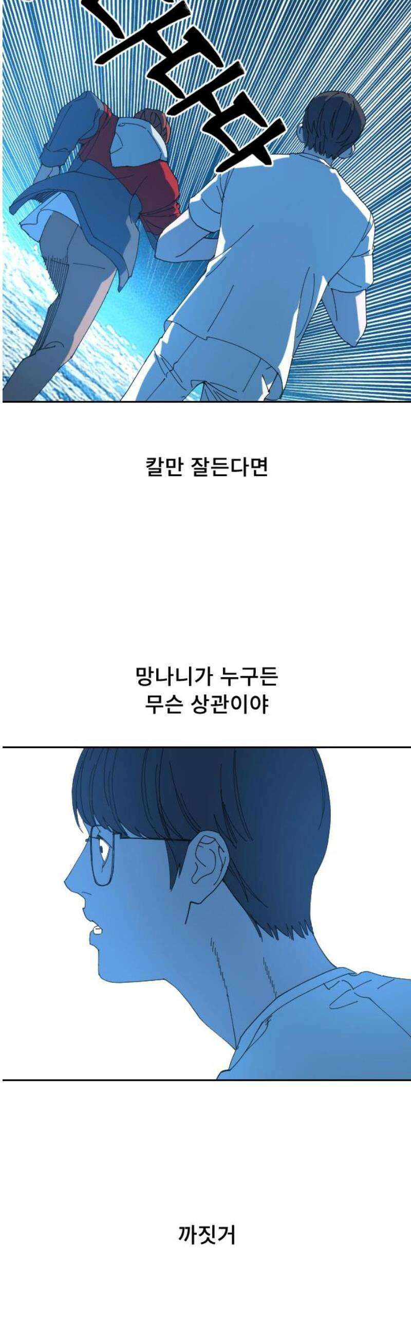 크립티드 33． 시간의 끝 (4) 33