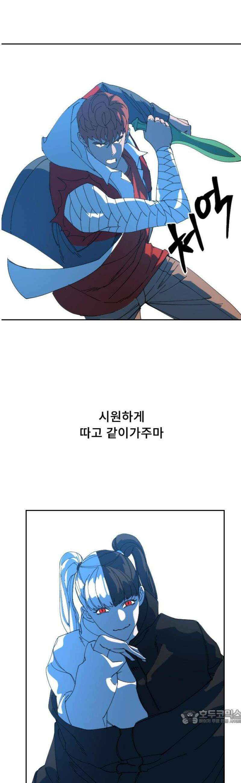 크립티드 33． 시간의 끝 (4) 34