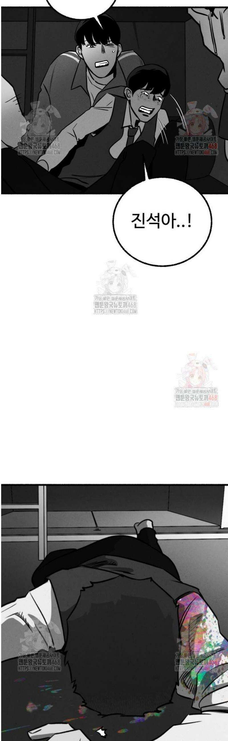 오버 더 레인보우 5화 4